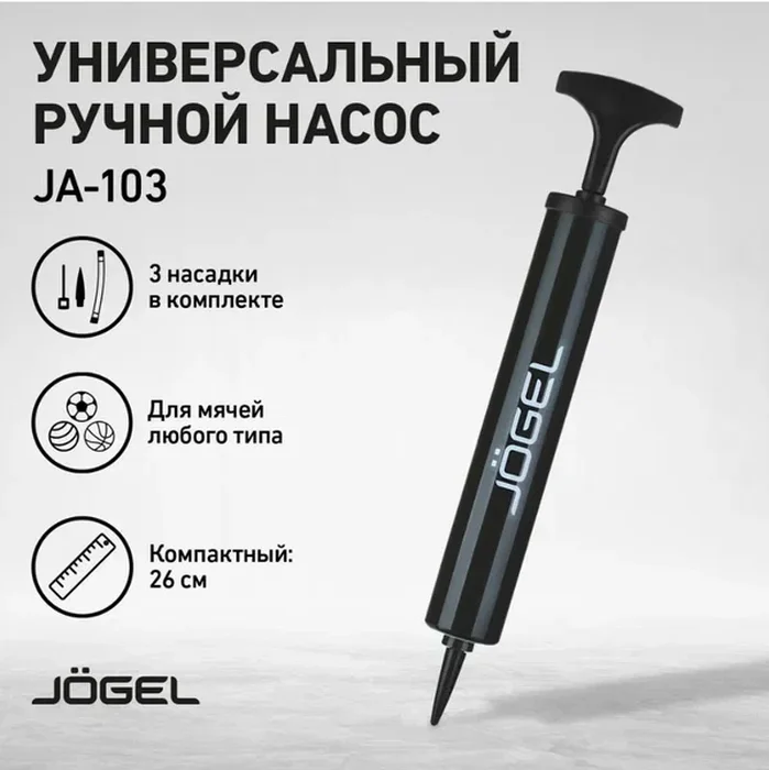 Насос Jogel JA-103