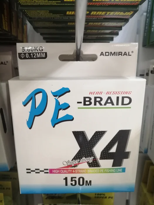 Леска плет. 150м Admiral X4